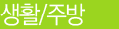 M-living goods119.gif