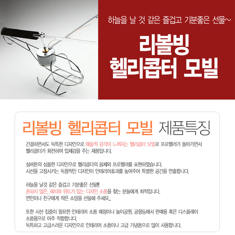 mobilehelicopter01.jpg